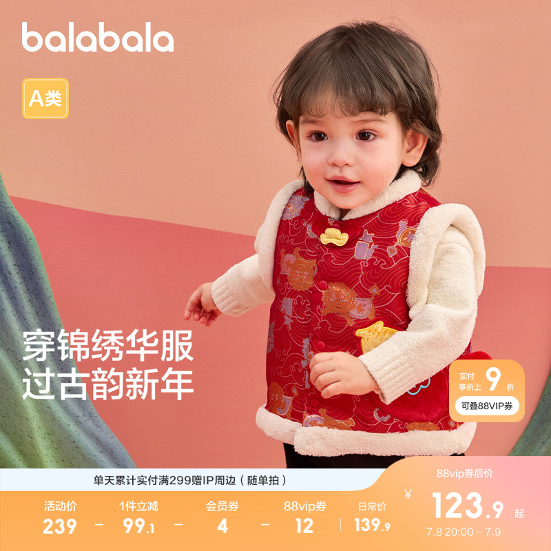 ۻ㣺Ͱ--齡 73cm ͯװͯӤıװ2025¿ʽȤɫ399.69Ԫ3(133.23Ԫ/)