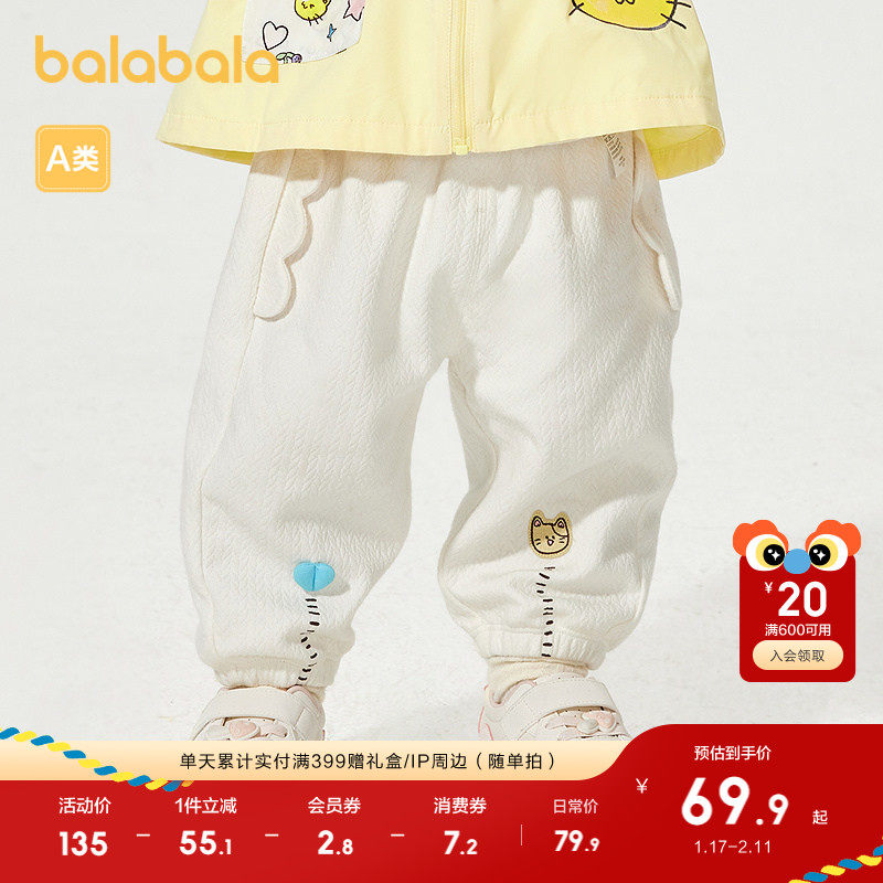 巴拉巴拉童装女童男童长裤2025新款春秋装宝宝休闲裤子小童刺绣萌