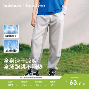 巴拉巴拉童装儿童裤子男女童2026新款夏装速干运动裤大童束脚长裤