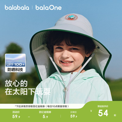 巴拉巴拉儿童帽子男女童夏季