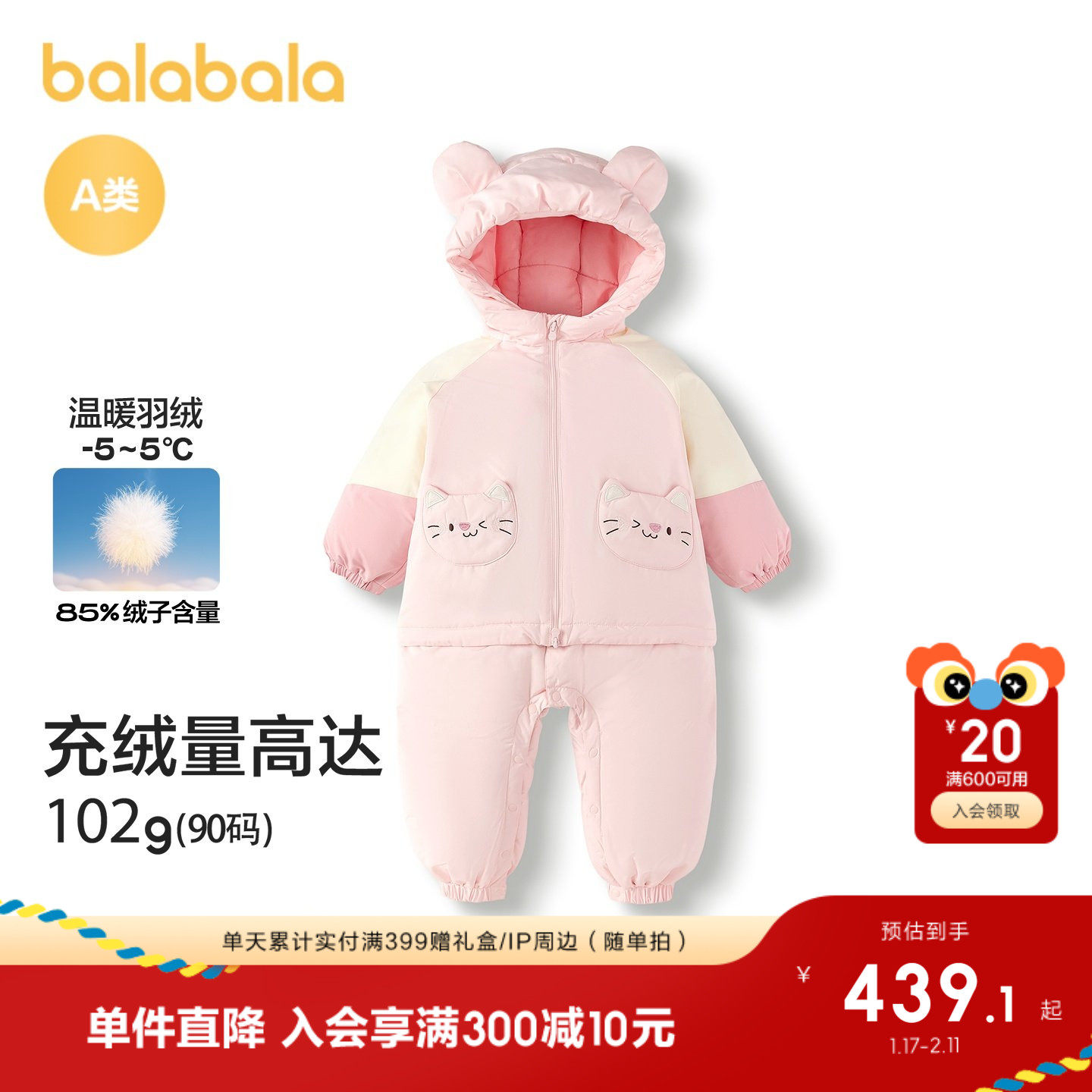 【商场同款】巴拉巴拉婴儿连体衣宝宝羽绒服冬2025新款宝宝衣服萌,童装/婴儿装/亲子装,羽绒连体衣,淘宝优惠券,粉丝福利购,淘宝优惠卷