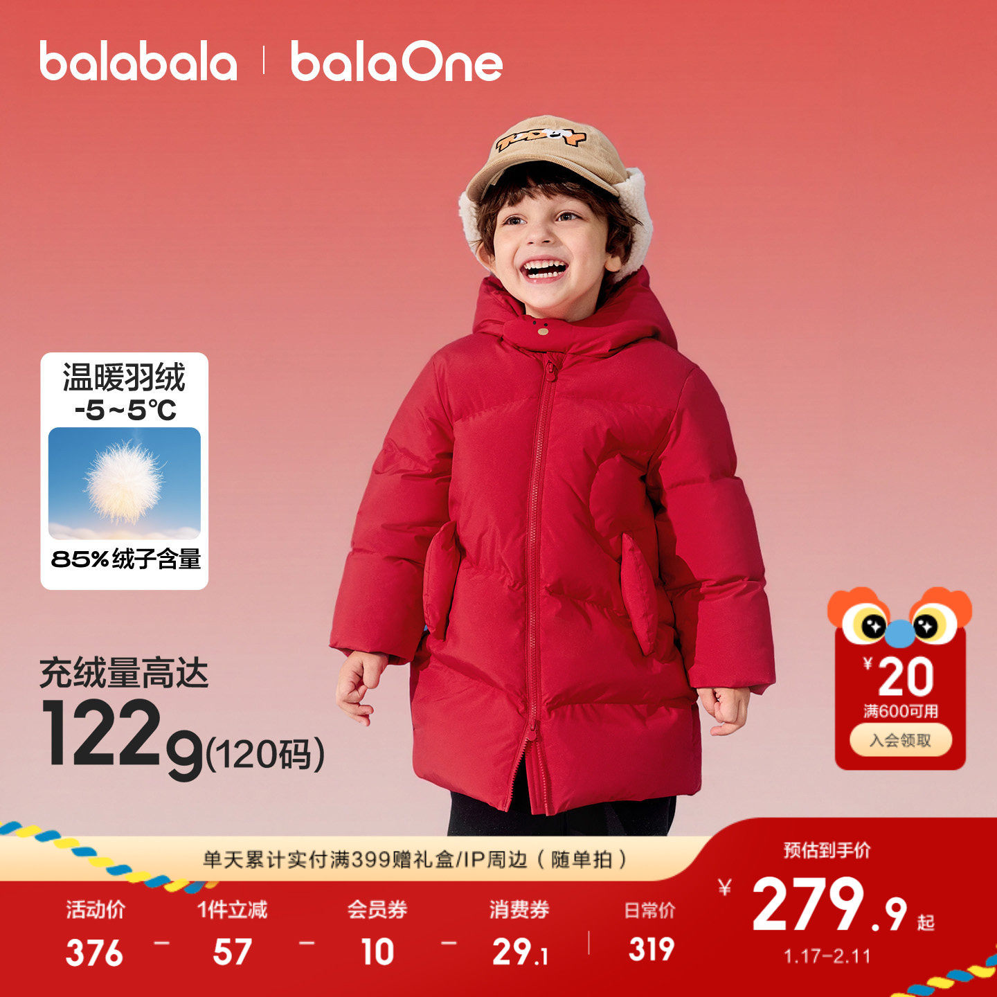 巴拉巴拉儿童羽绒服女童男童2025年外套冬装中长款红色拜年服加厚