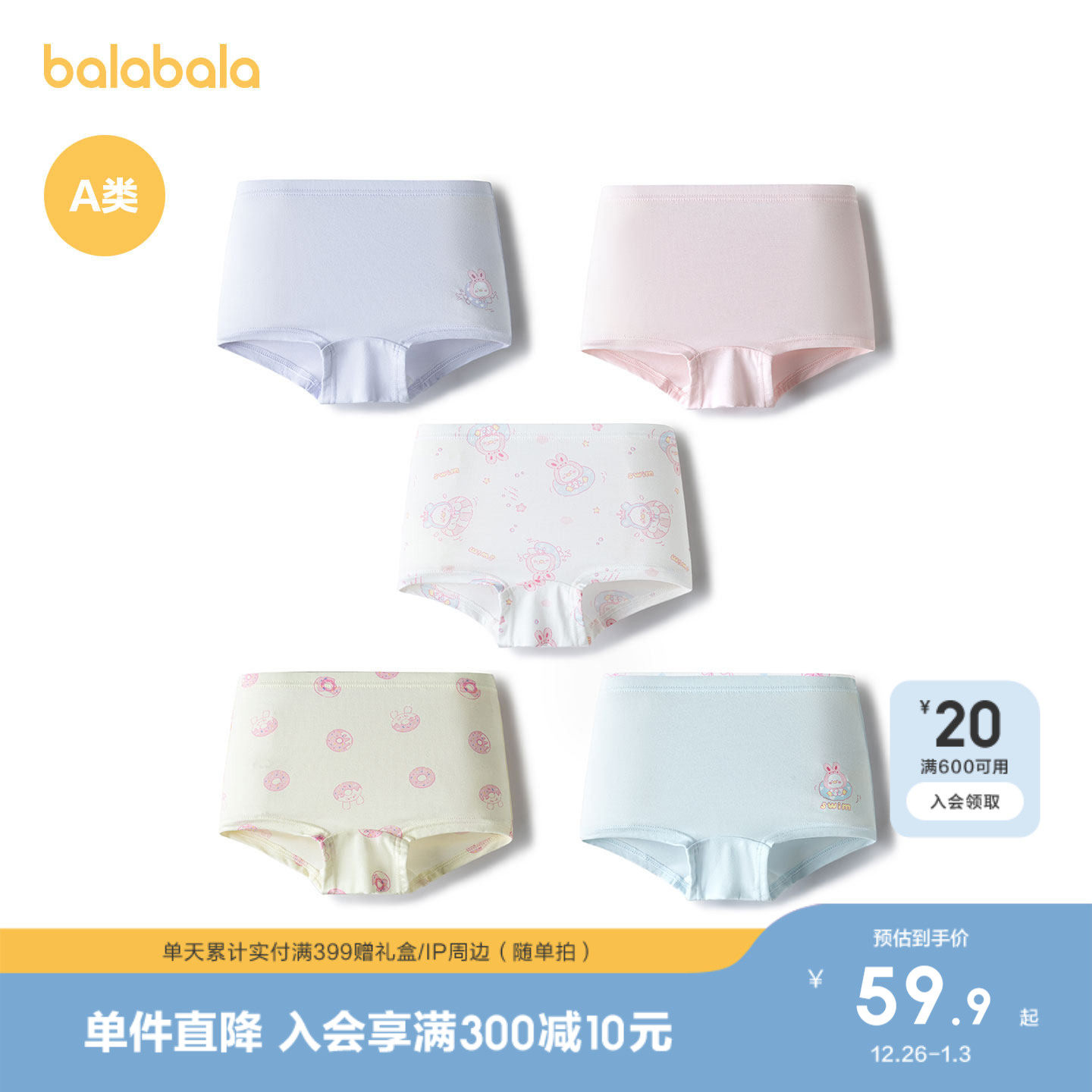 【balaOne】巴拉巴拉儿童内裤棉a类女童平角短裤柔弹四角裤五