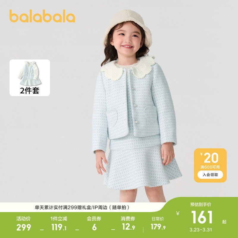 巴拉巴拉女童裙套装千鸟格小香风两件套秋冬装背心裙洋气时尚公主