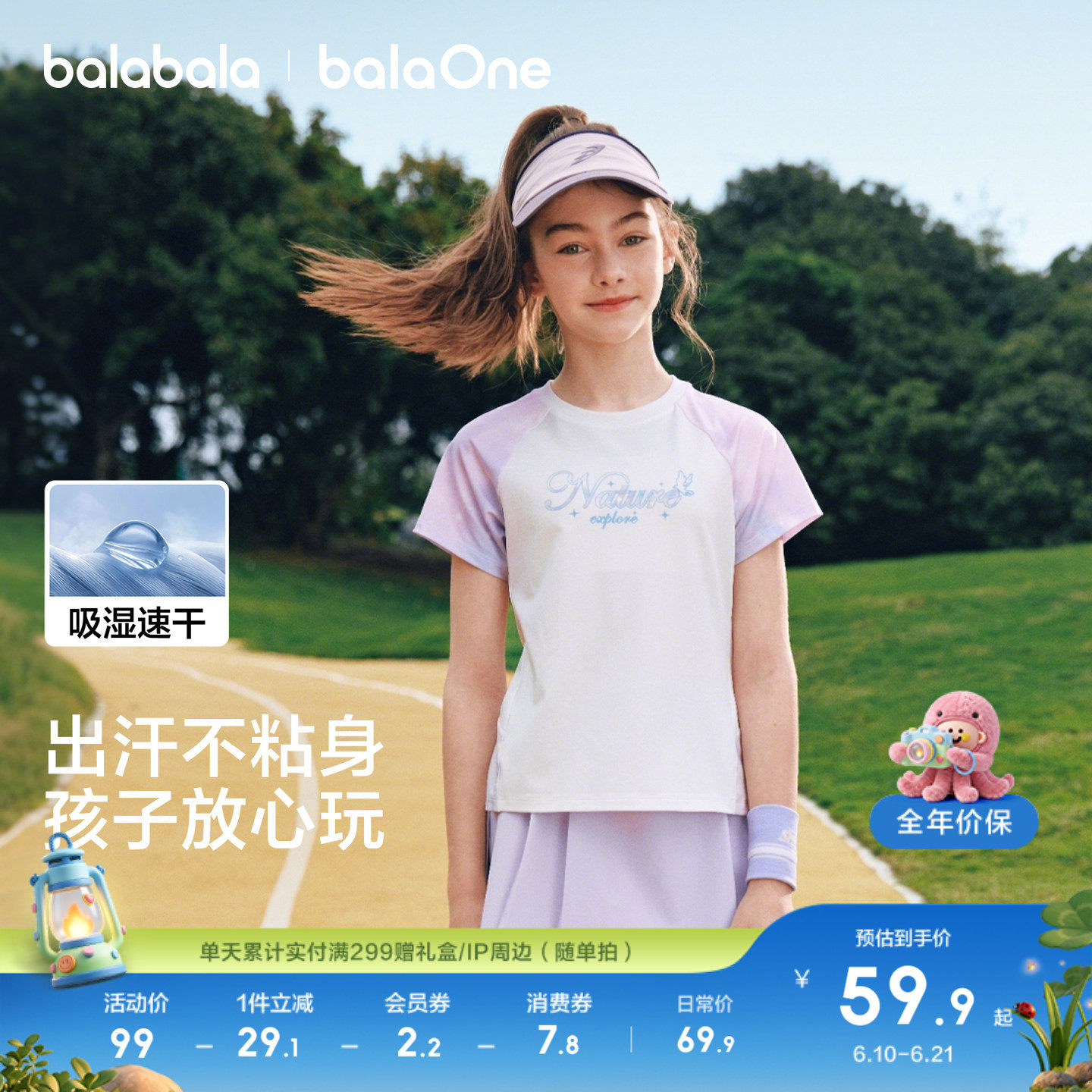 巴拉巴拉童装女童短袖t恤儿童2026新款夏装吸湿速干收腰上衣潮酷