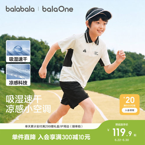 巴拉巴拉balaOne短袖套装速干潮