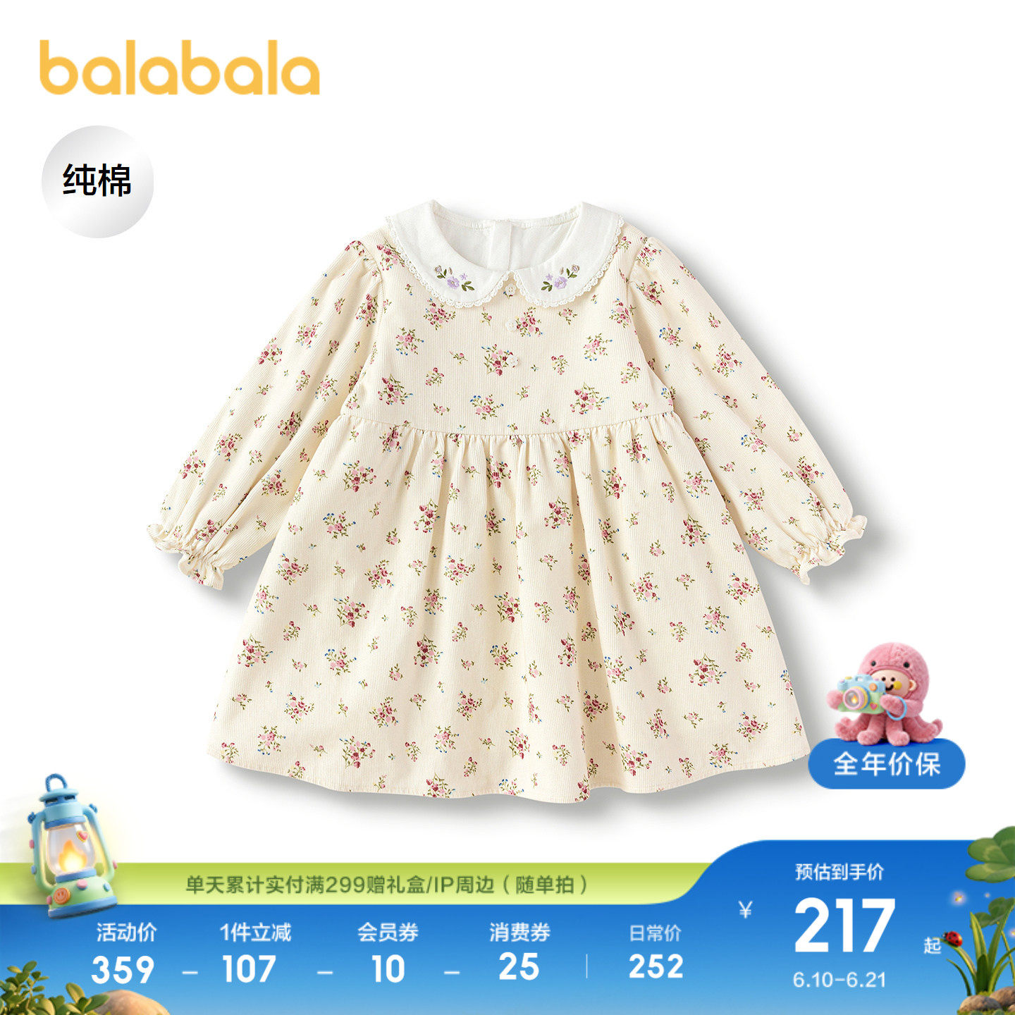 巴拉巴拉连衣裙女童A型碎花裙子