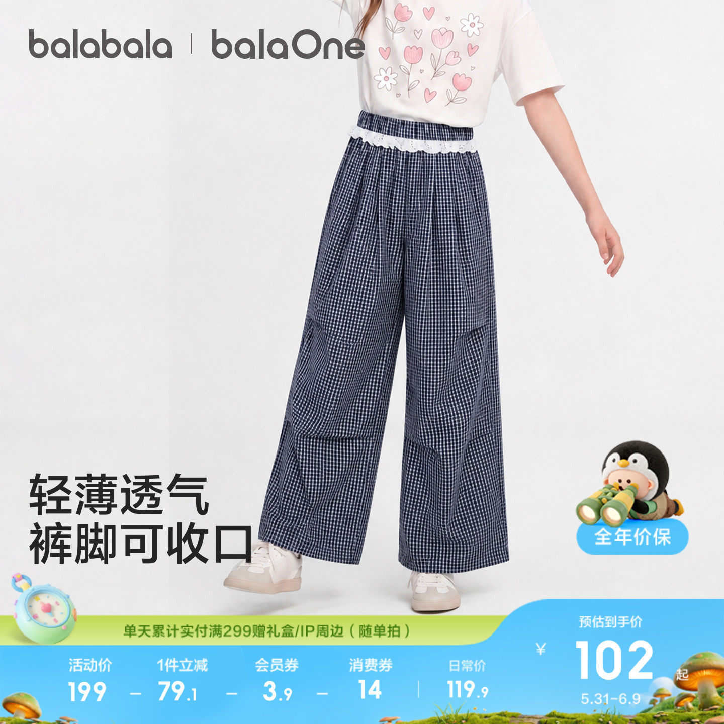 巴拉巴拉童装儿童裤子女童长裤夏装薄款2026新款中伞兵裤防蚊裤潮