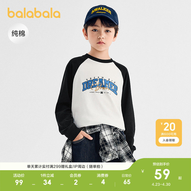 巴拉巴拉童装儿童长袖t恤男女童百搭打底春秋装纯棉宽松撞色上衣