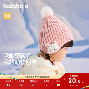 巴拉巴拉儿童帽子男童女童可爱萌趣保暖帽护耳帽厚实舒适温暖冬季