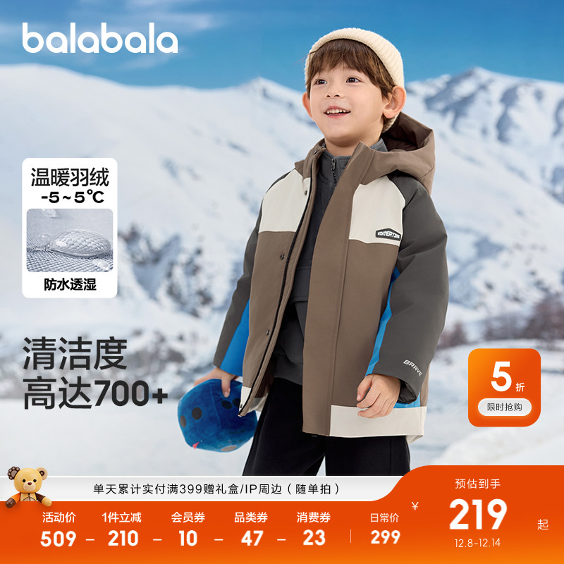 巴拉巴拉儿童羽绒服宝宝外套上衣