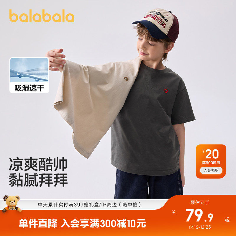 【2件装】巴拉巴拉童装儿童t恤短袖2025新款男童女童夏装吸湿速