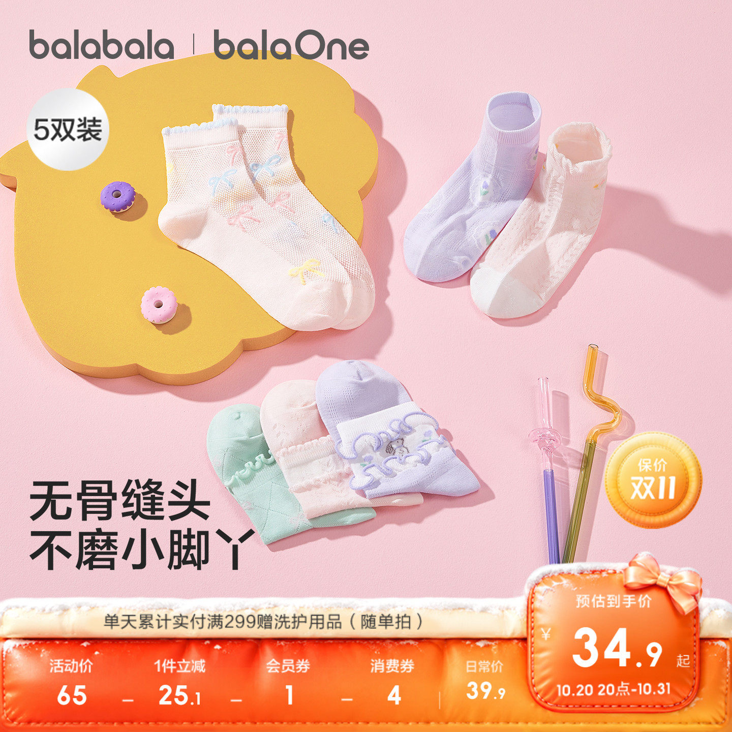 巴拉巴拉儿童袜子夏季网眼袜透气薄女童短袜甜美蝴蝶结棉弹三双装