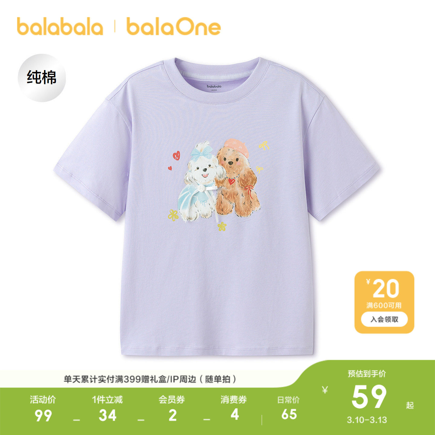 巴拉巴拉童装儿童短袖女童t恤2026新款夏装吸湿速干上衣打底衫潮