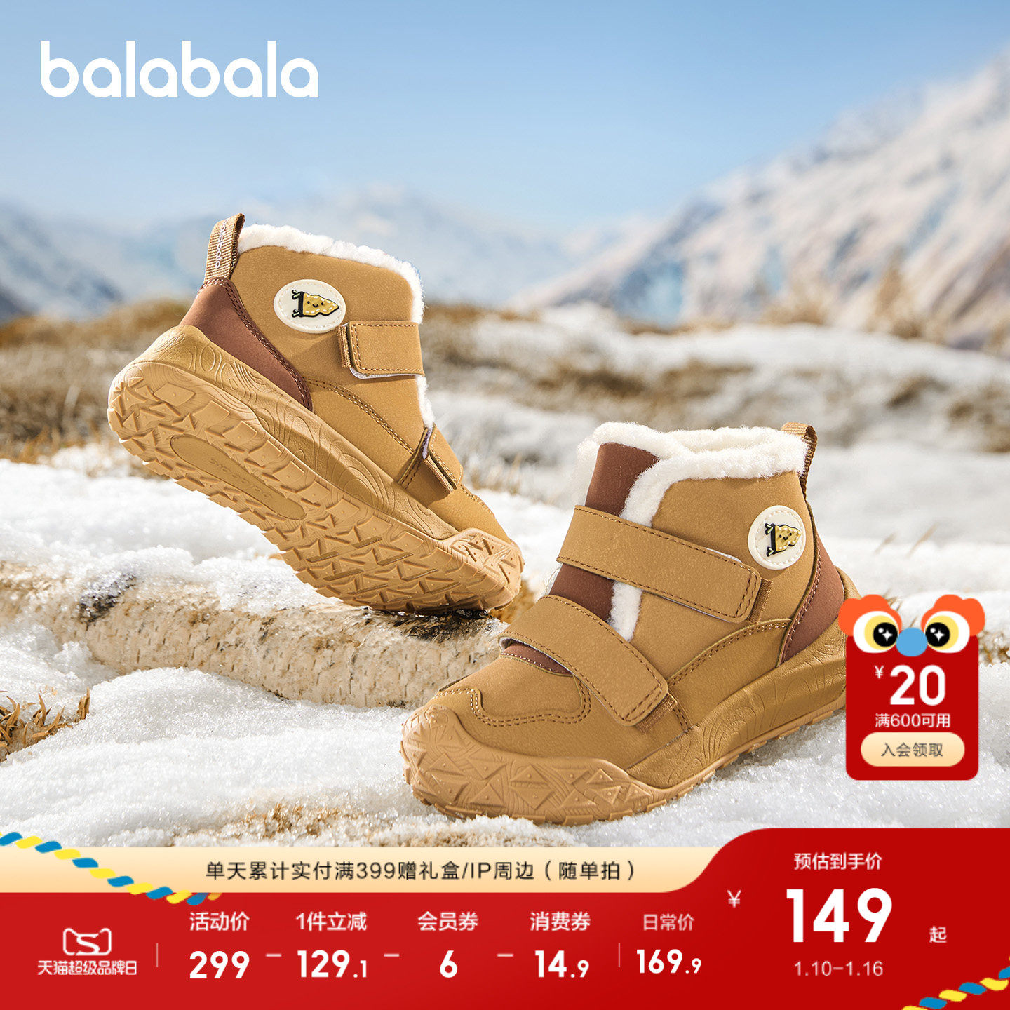 巴拉巴拉童鞋儿童学步鞋高帮雪地靴宝宝加绒加厚运动靴2025秋冬鞋