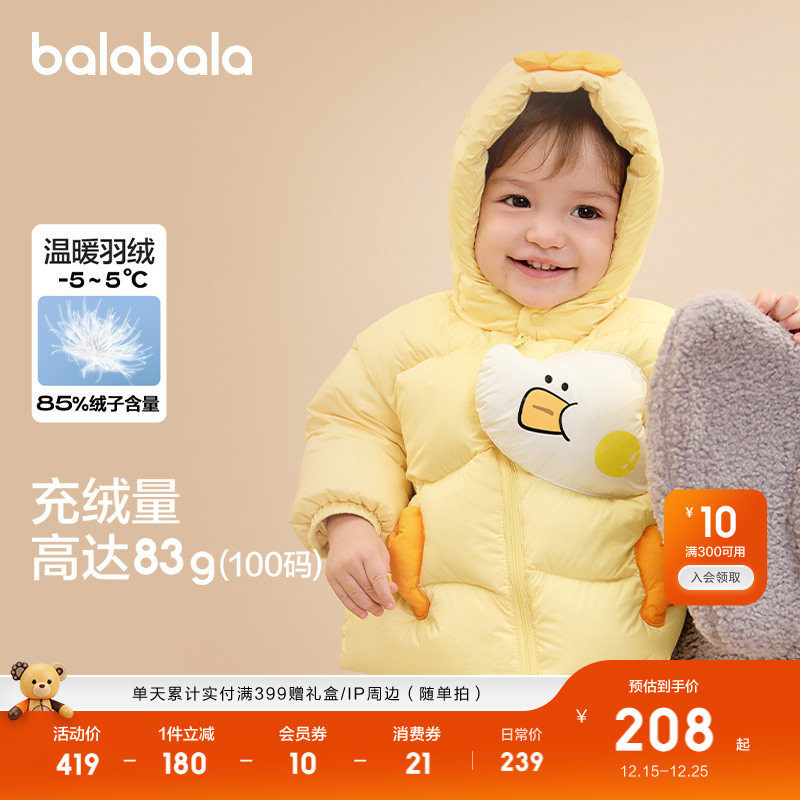 巴拉巴拉童装宝宝羽绒服男童女童2025新款秋冬装婴儿衣服保暖外套