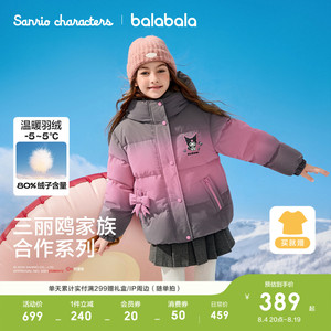 巴拉巴拉羽绒服女童加厚保暖冬装