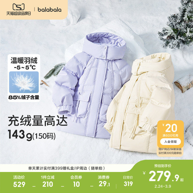 巴拉巴拉童装儿童长款羽绒服女童冬装中大童保暖外套花朵上衣潮流