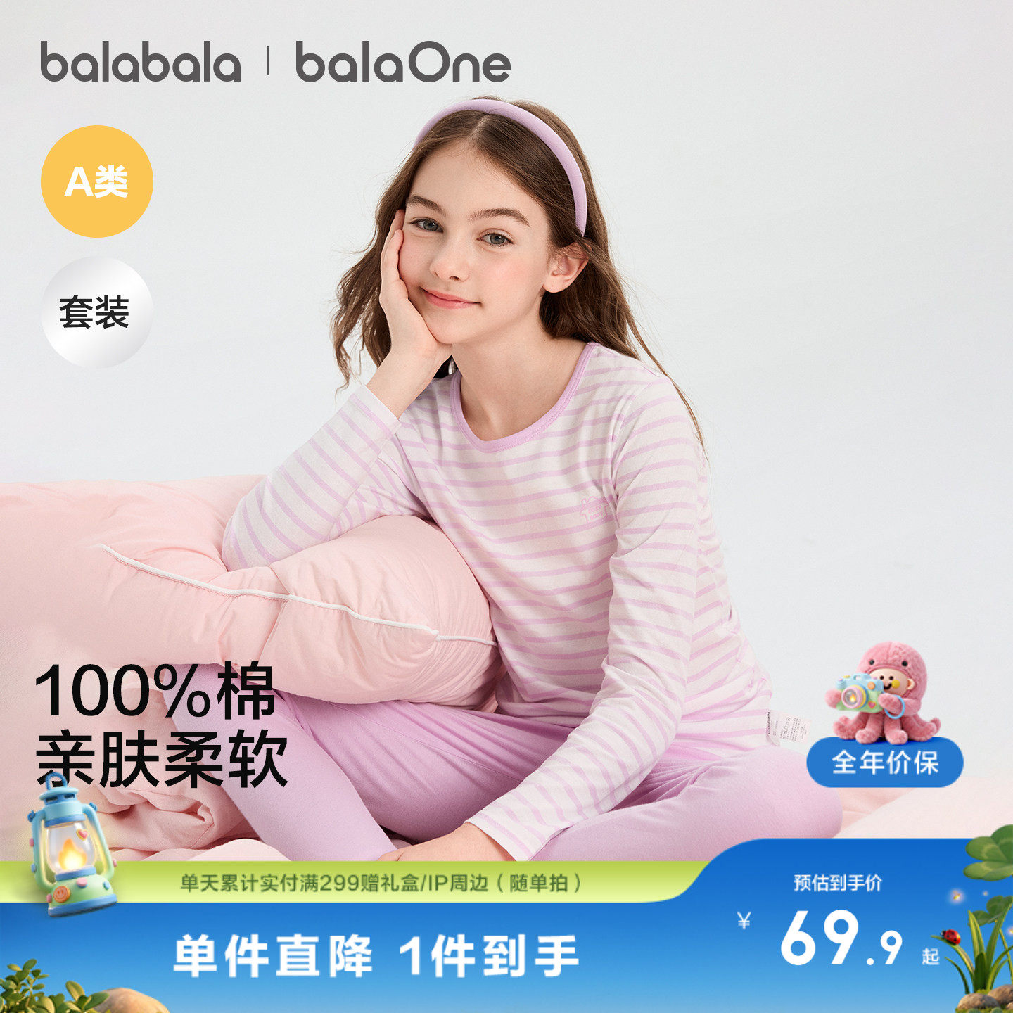 巴拉巴拉儿童内衣套装春秋薄款男女童秋衣秋裤大童打底睡衣A类棉