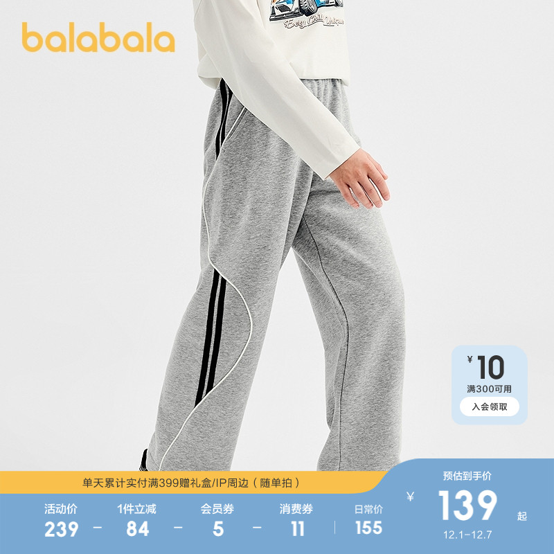 巴拉巴拉长裤男童宽松休闲裤时尚