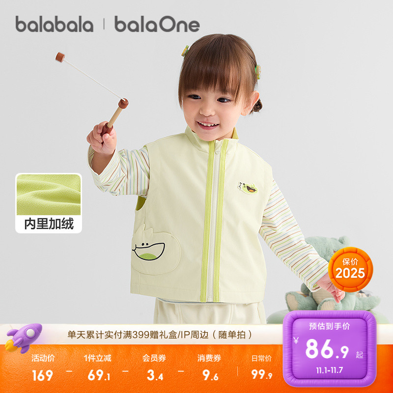 巴拉巴拉童装宝宝马甲女童背心男童2025新款秋装防泼水加绒上衣潮
