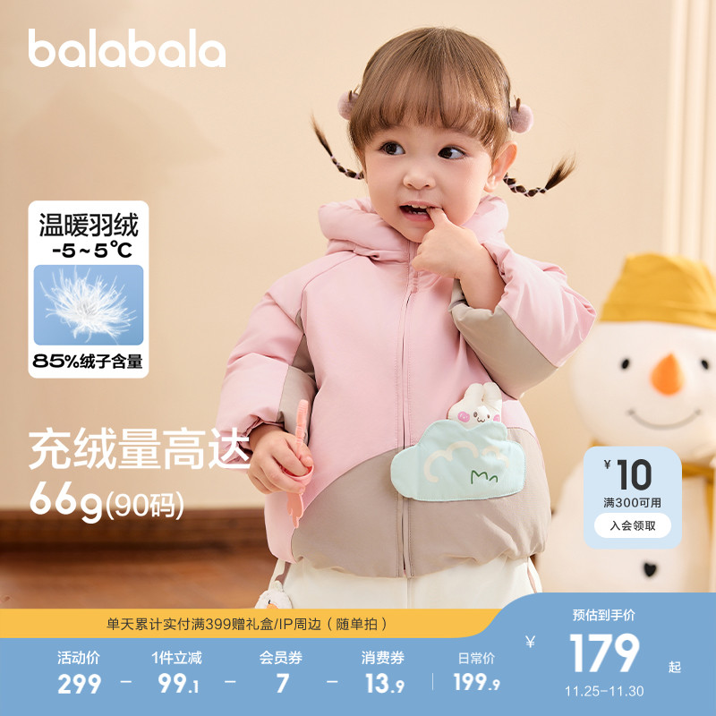 巴拉巴拉儿童羽绒服宝宝外套上衣