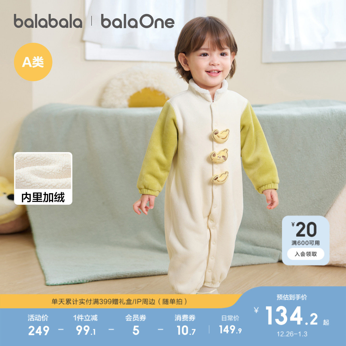 �ۻ��㣺��������ͯװ��������������Ӥ���·�����2025�¿��ͯ��װ������ 429.69Ԫ��3��(��143.23Ԫ/��)