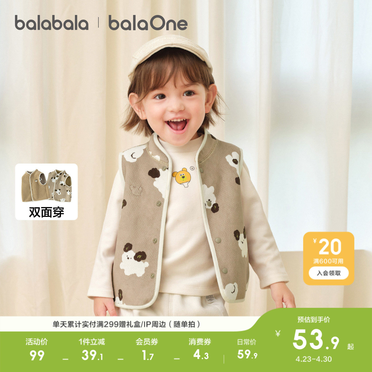 巴拉巴拉童装儿童马甲双面穿衣服男女宝宝秋冬装2026休闲羊羔绒潮