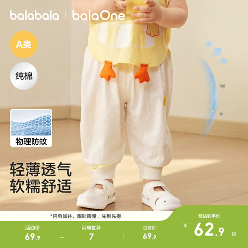 巴拉巴拉婴儿防蚊裤宝宝休闲裤子