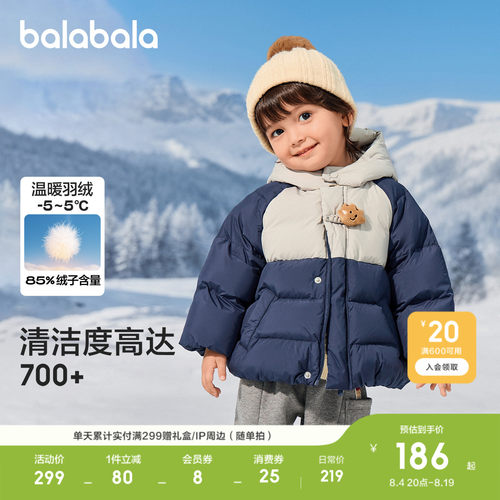 巴拉巴拉羽绒服女童外套可爱猫咪