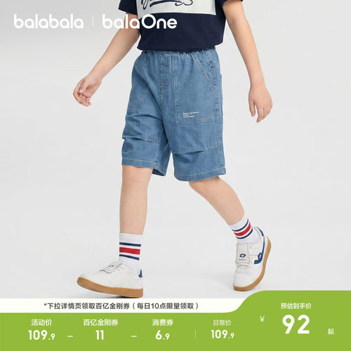 巴拉巴拉balaOne中裤男童牛仔裤