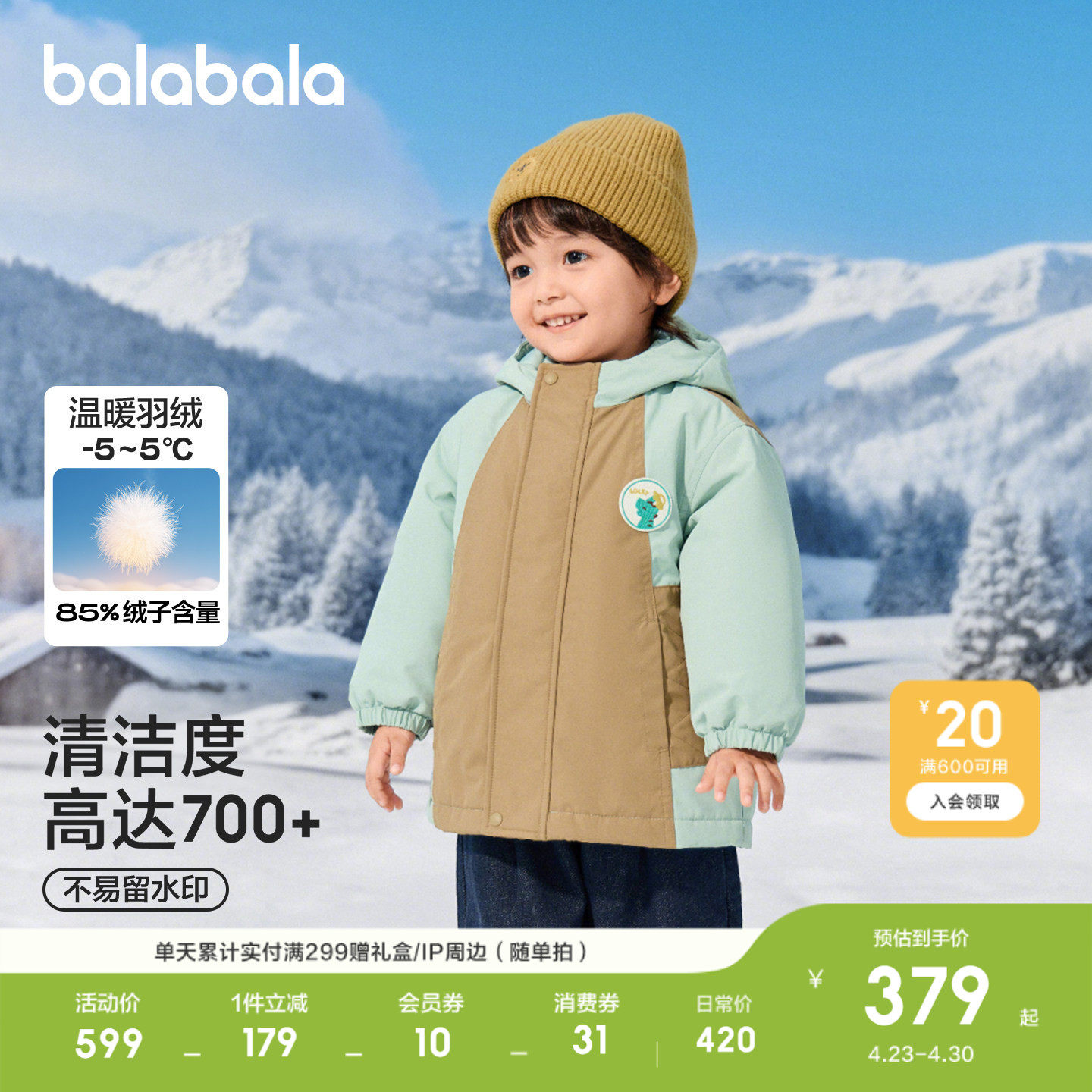 巴拉巴拉童装宝宝羽绒服男童两件套冬装衣服外套恐龙潮上衣百搭