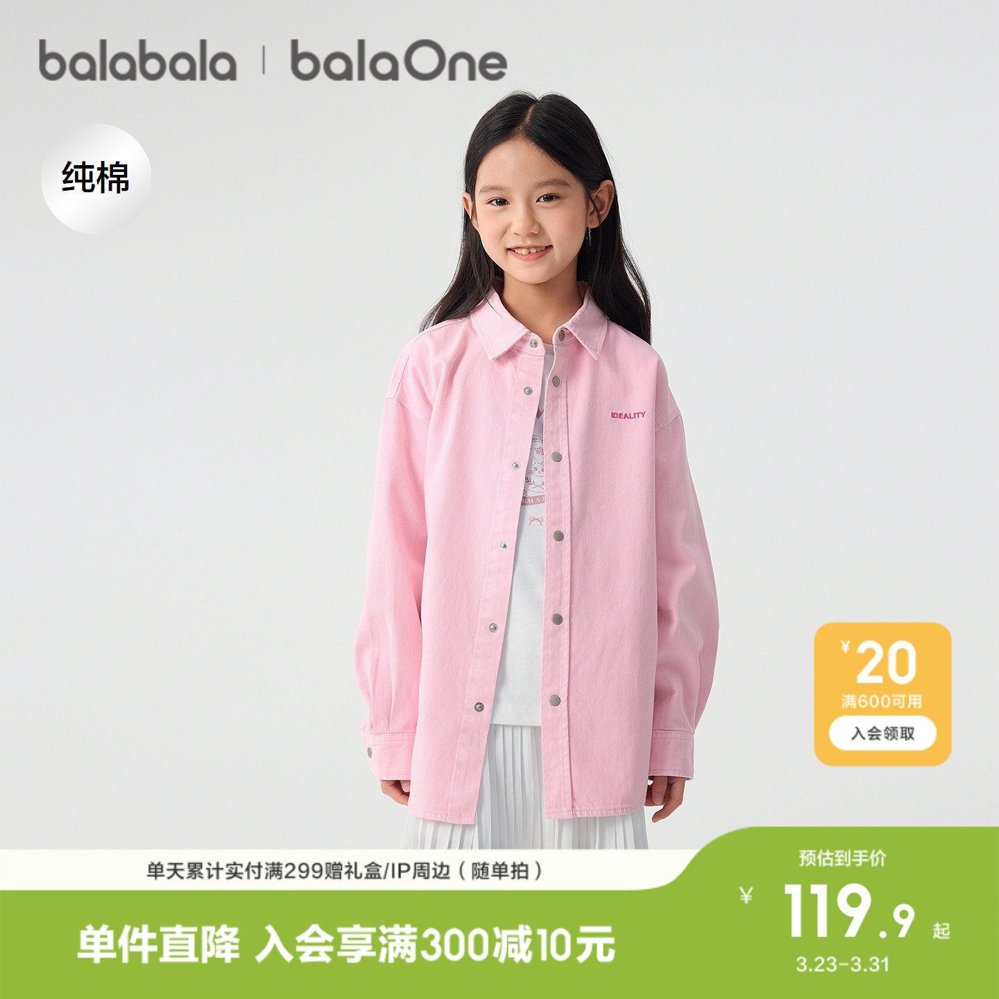 巴拉巴拉童装儿童长袖衬衫女童男童2026新款春装牛仔上衣纯棉舒适