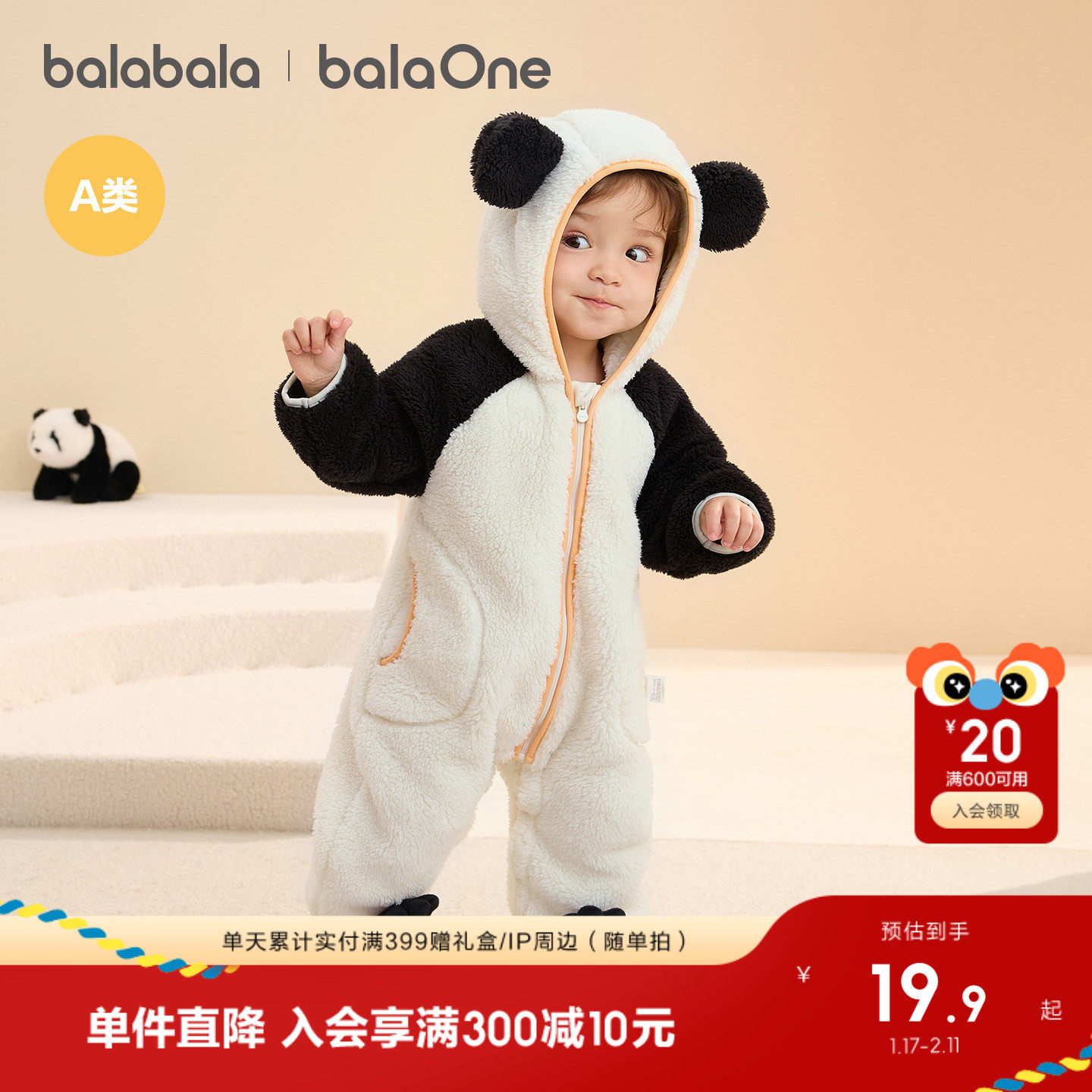 巴拉巴拉新生婴儿连体衣春秋宝宝衣服哈衣爬服2026新款红色珊瑚绒