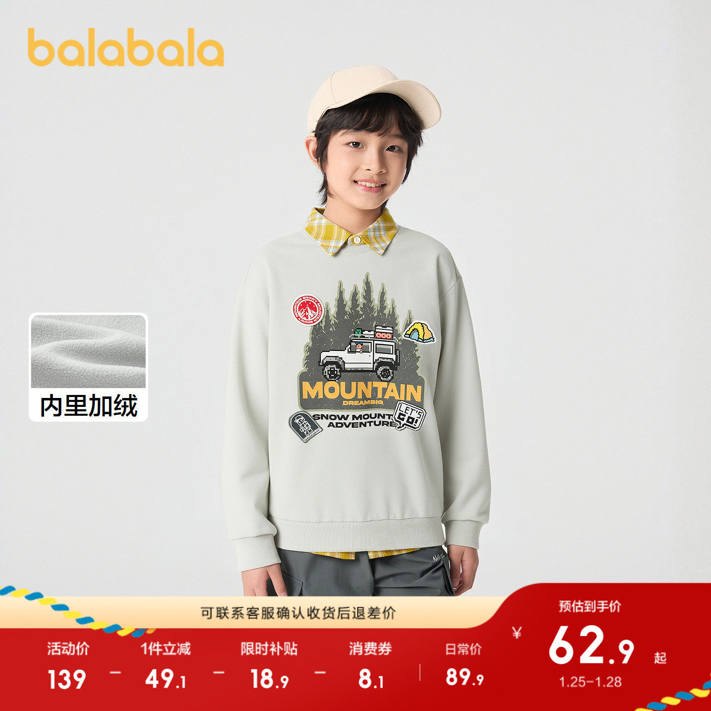 巴拉巴拉童装男童卫衣儿童秋冬中大童上衣加绒保暖休闲时尚百搭潮,童装/婴儿装/亲子装,卫衣/绒衫,淘宝优惠券,粉丝福利购,淘宝优惠卷