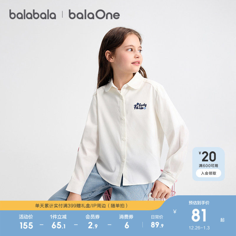 巴拉巴拉童装女童衬衫儿童长袖2025新款秋上衣磨毛格子外套潮文艺