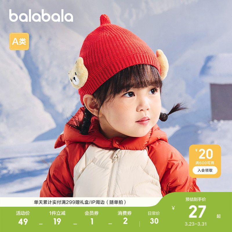 巴拉巴拉婴童帽子宝宝保暖帽护耳帽厚实舒适冬季可爱户外便携潮款
