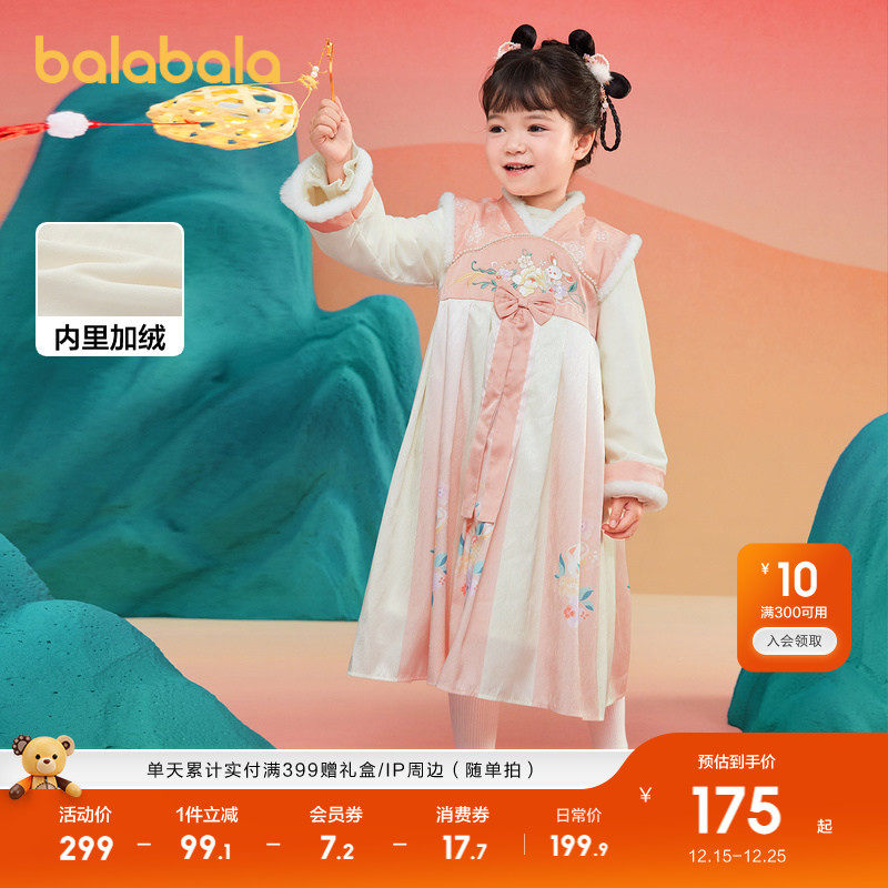 巴拉巴拉连衣裙女童国风汉服襦裙