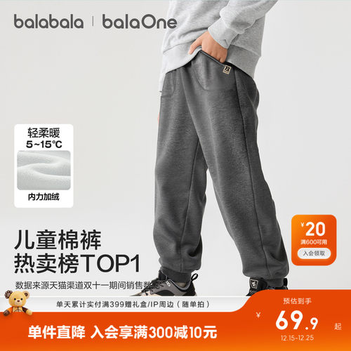 巴拉巴拉balaOne长裤男女休闲裤