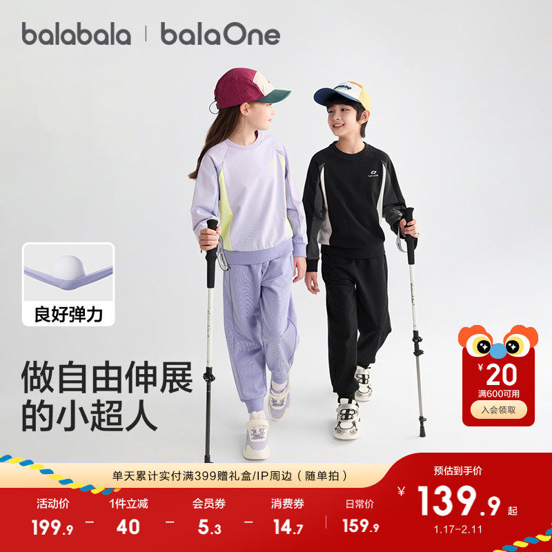 巴拉巴拉童装儿童套装男女童长袖套装2025新款秋装户外休闲两件套