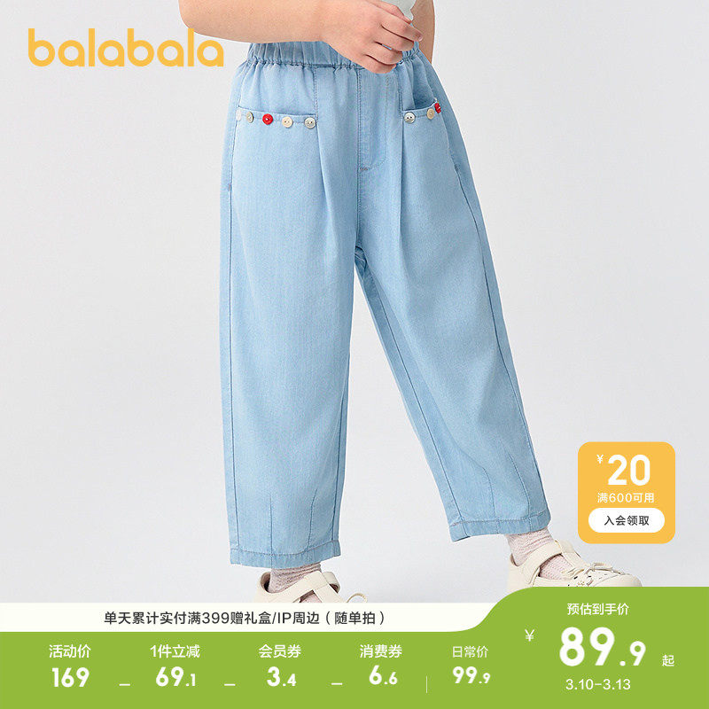巴拉巴拉童装儿童长裤凉感防晒牛仔裤女童2026夏季休闲裤子松紧腰