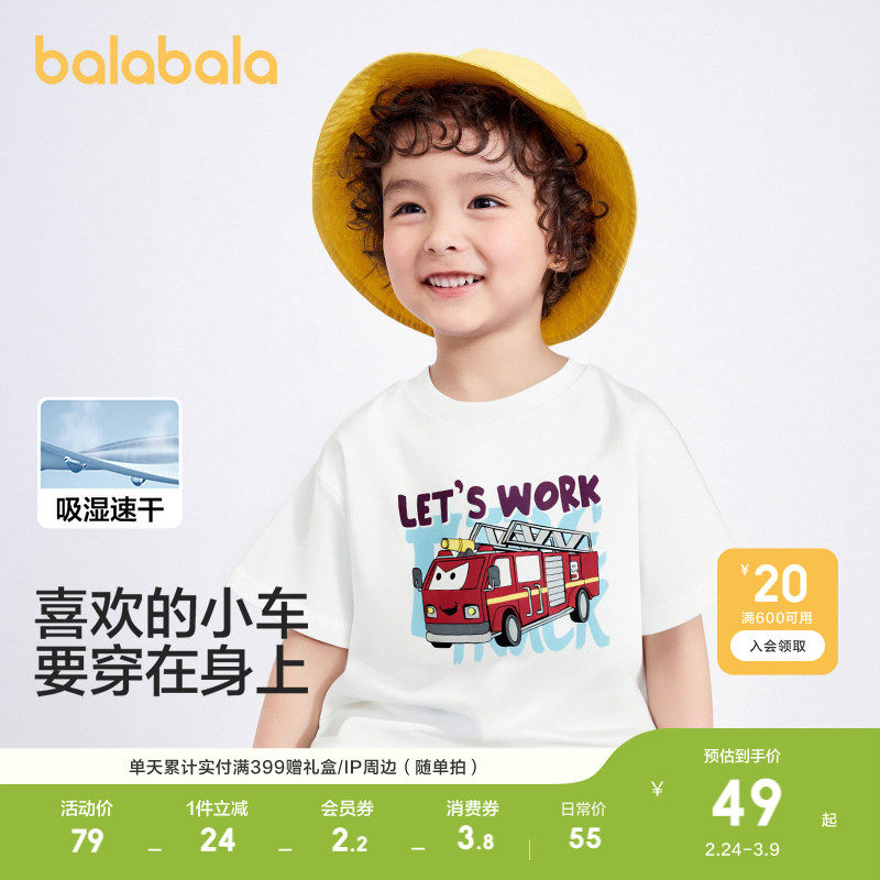 巴拉巴拉童装男童短袖t恤儿童速干衣宝宝轻薄新款夏装纯棉上衣潮