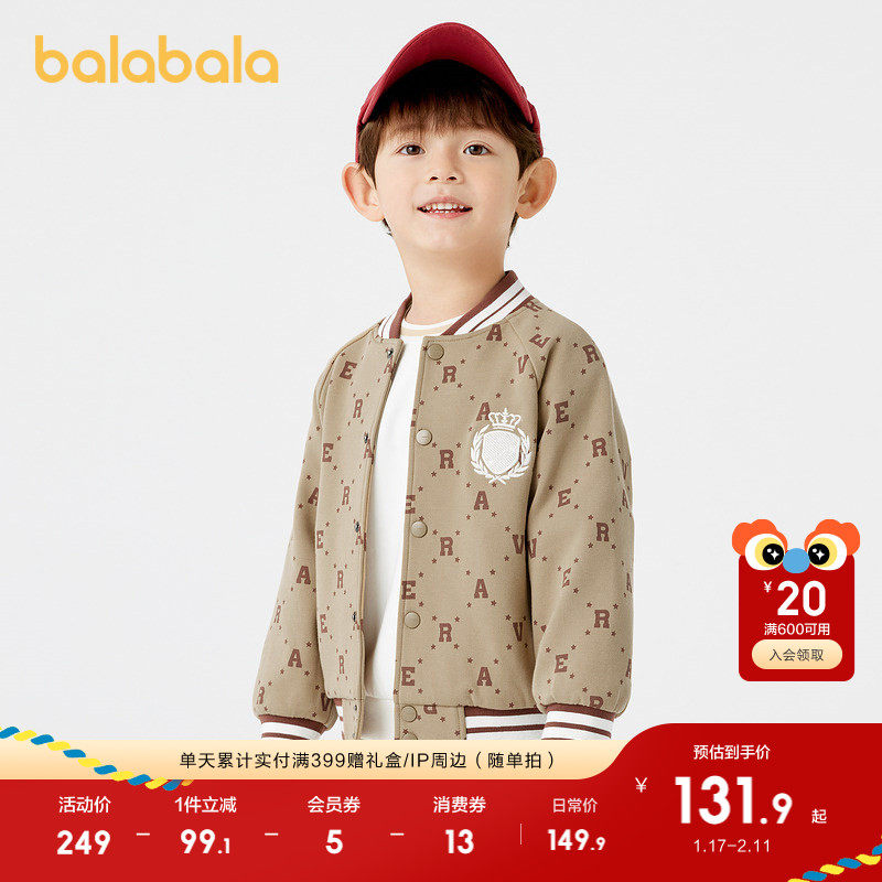 巴拉巴拉童装男童外套儿童上衣新款秋装儿童棒球服学院风时尚,童装/婴儿装/亲子装,普通外套,淘宝优惠券,粉丝福利购,淘宝优惠卷