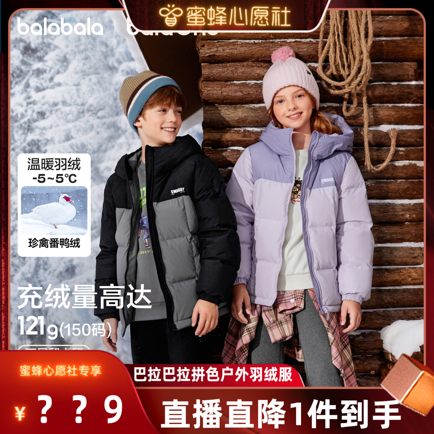 防风防泼水透湿，拼色面包服