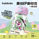 bablov联名 巴拉巴拉儿童水杯宝宝喝水杯子吸管杯直饮杯饮水壶
