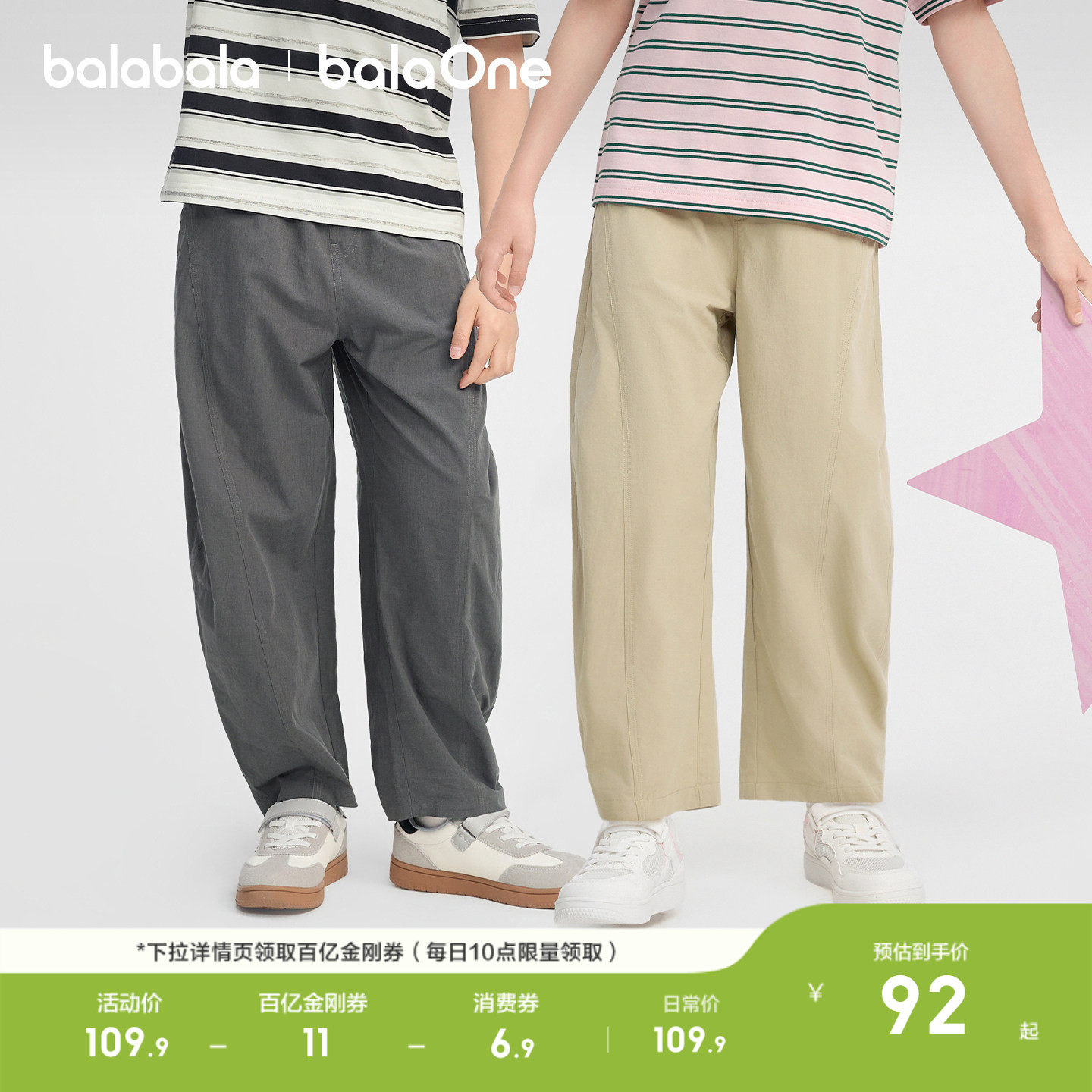 巴拉巴拉童装儿童裤子男童女童弯刀裤2026夏装新款大童长裤时尚潮