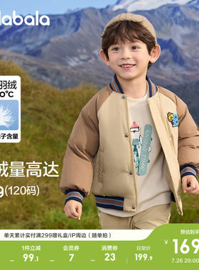 巴拉巴拉童装儿童冬装羽绒服保暖