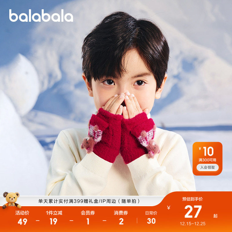 巴拉巴拉儿童手套男童女童半指萌趣可爱卡通造型冬季保暖舒适新款