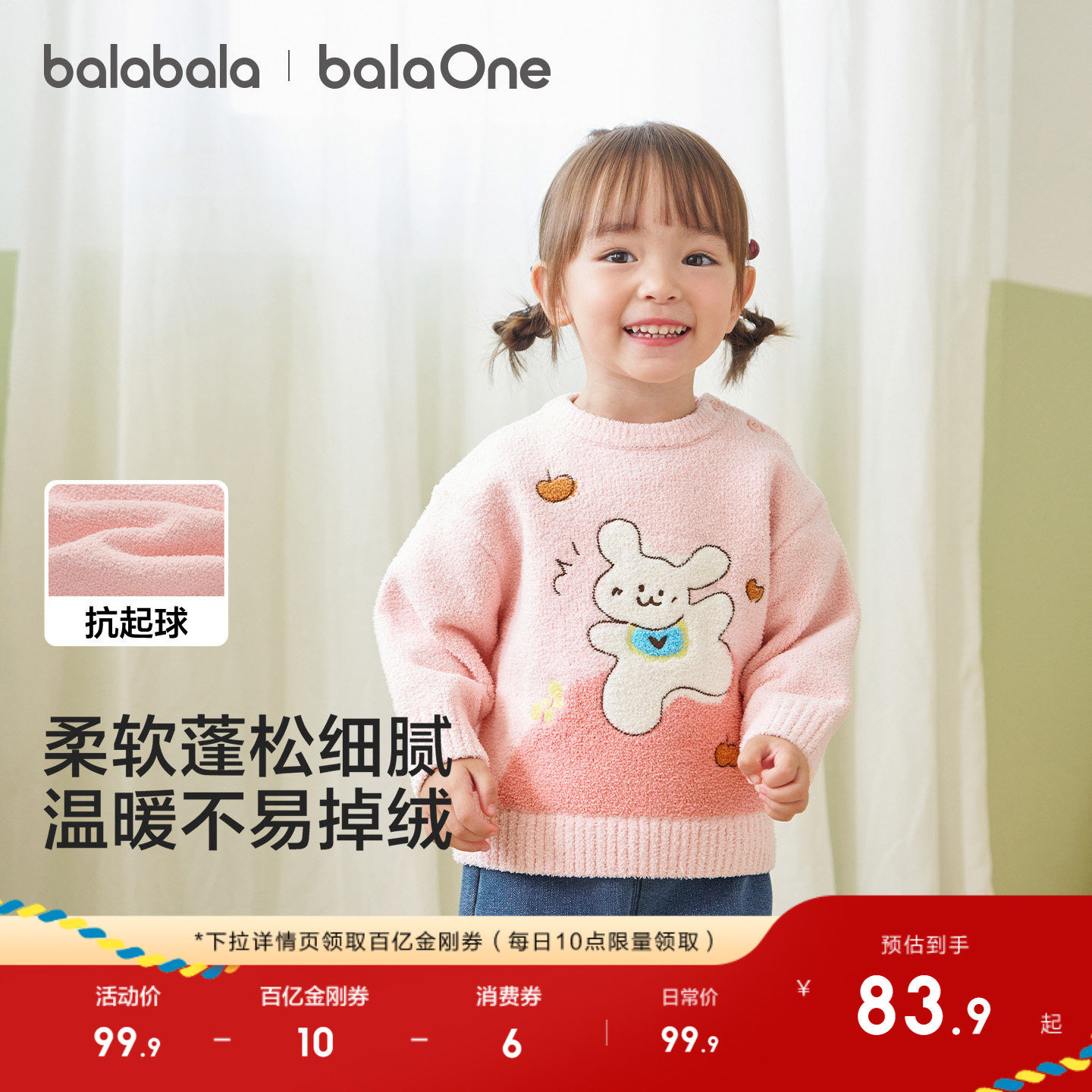 巴拉巴拉童装婴儿毛衣宝宝冬季打底衫2026儿童针织衫套头毛衫上衣