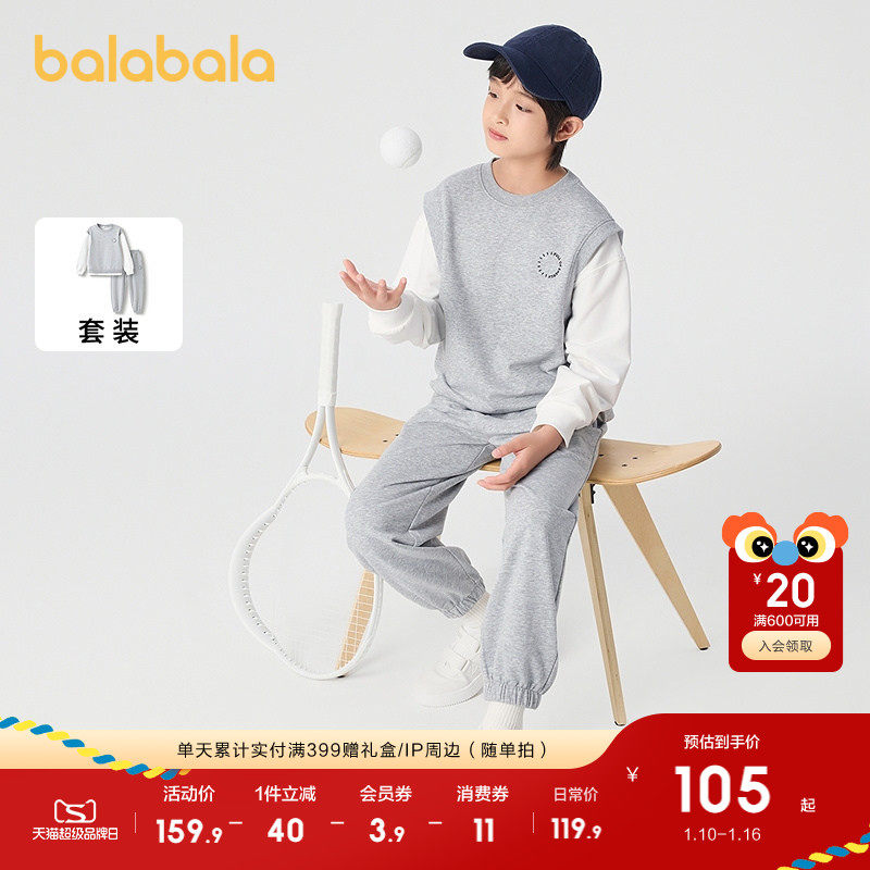 巴拉巴拉童装男童长袖套装儿童运动服2025新款春秋假两件都市时尚